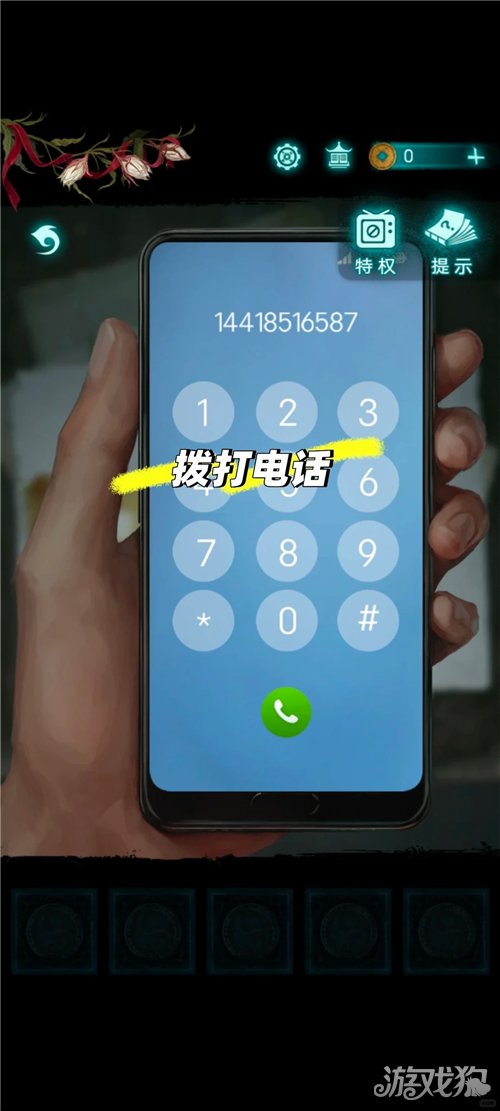 纸嫁衣9罗浮梦第一章电话号码攻略-2