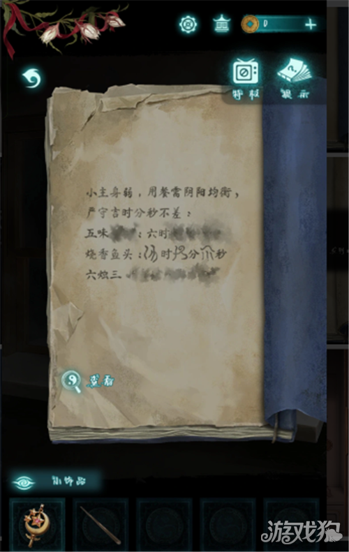 纸嫁衣9罗浮梦第三章攻略-3