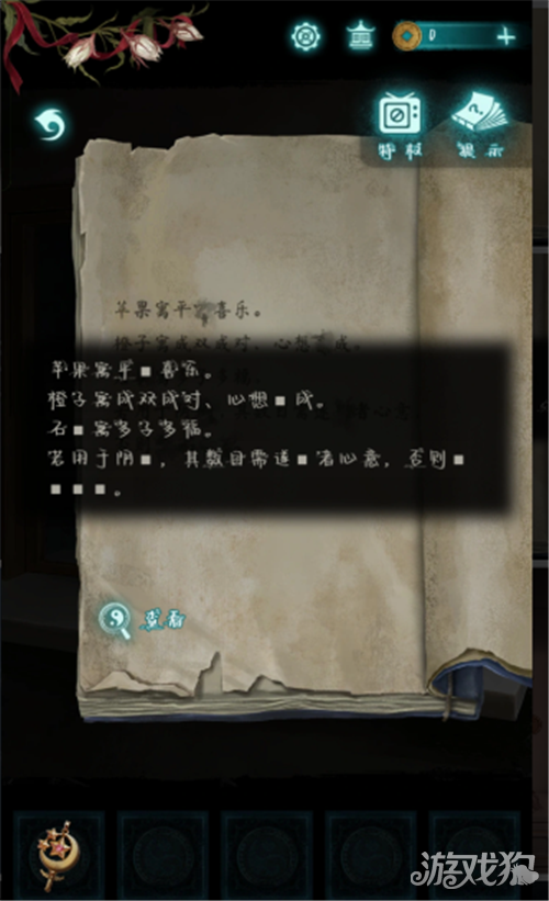 纸嫁衣9罗浮梦第三章攻略-6