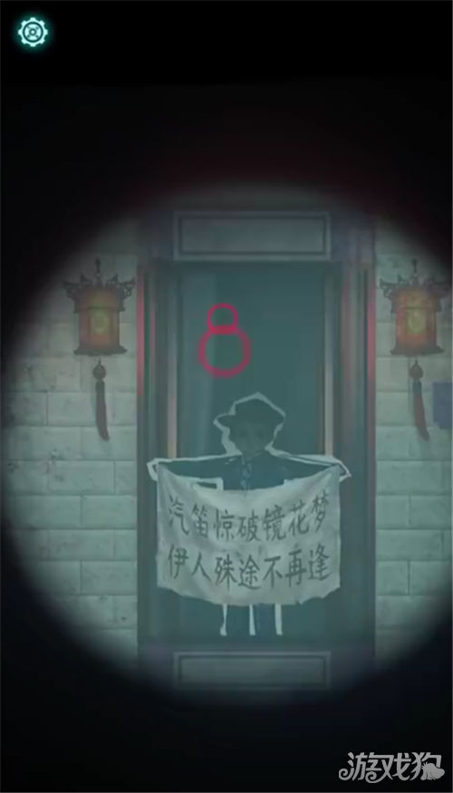 纸嫁衣9罗浮梦序章攻略-4