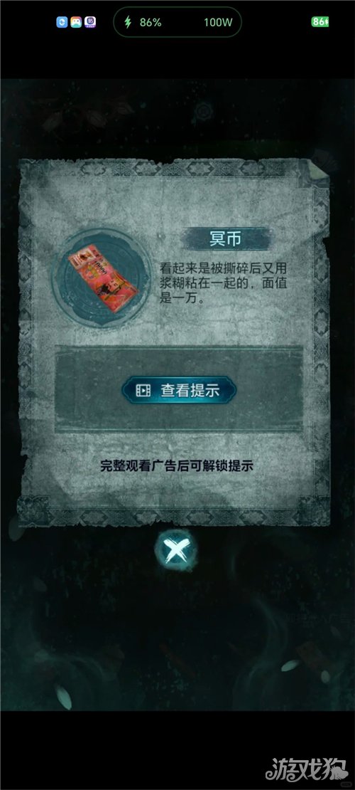 纸嫁衣9罗浮梦彩蛋内容一览-5