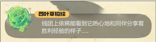 洛克王国世界四叶草铅绘提示词一览-1