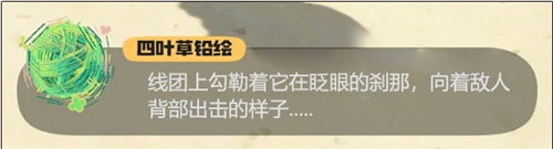 洛克王国世界四叶草铅绘提示词一览-4