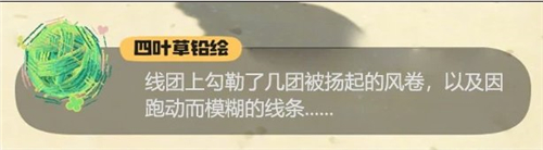 洛克王国世界四叶草铅绘提示词一览-8