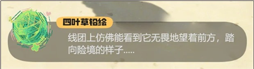 洛克王国世界四叶草铅绘提示词一览-9
