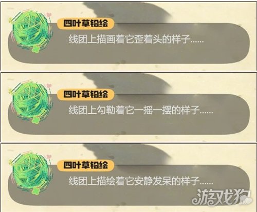 洛克王国世界四叶草铅绘提示词一览-9