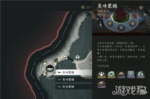 燕云十六声金牌试吃官成就攻略 成就金牌试吃官怎么完成
