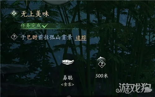 燕云十六声金牌试吃官成就攻略-3