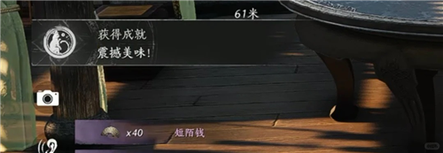 燕云十六声震撼美味成就攻略-3