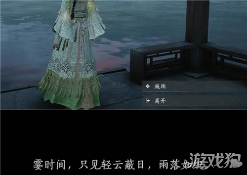 燕云十六声落雨吧江南成就攻略-3