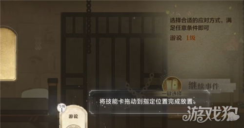 世界之外黄金之地玩法攻略-3