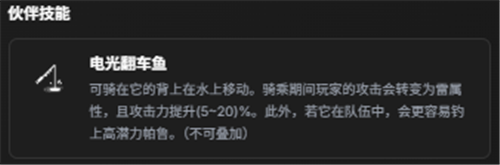 幻兽帕鲁曼波皇捕获攻略-3