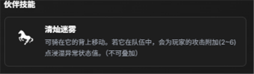 幻兽帕鲁墨罗娜捕获攻略-3