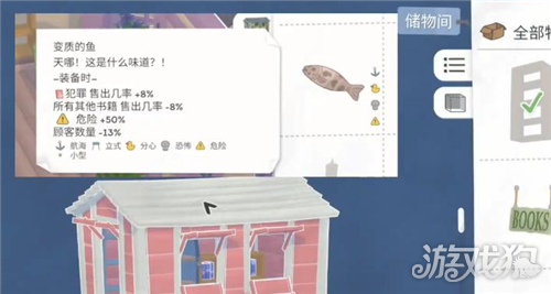小小书店绝对威胁成就攻略-1