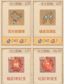 这城有良田砂海锦鲤活动攻略-3