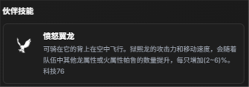 幻兽帕鲁狱熙龙捕获攻略-3
