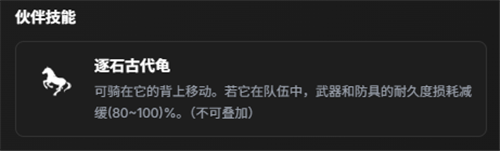 幻兽帕鲁净岩龟捕获攻略-4