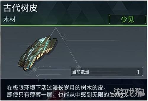 幻兽帕鲁三种古代材料获取位置一览-1