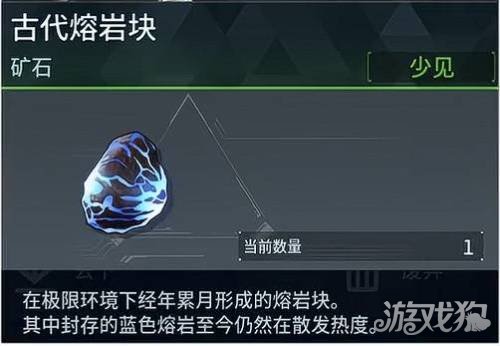 幻兽帕鲁三种古代材料获取位置一览-4