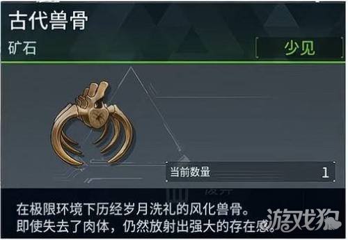 幻兽帕鲁三种古代材料获取位置一览-7