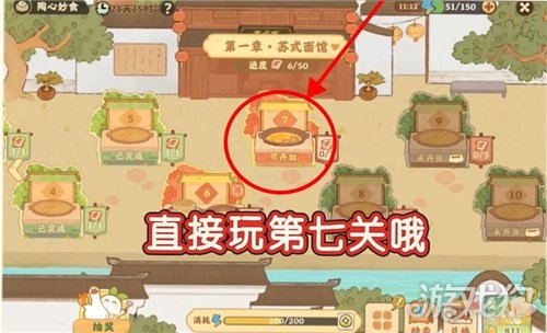 桃源深处有人家陶心妙食玩法攻略 陶心妙食怎么玩