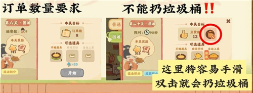 桃源深处有人家陶心妙食玩法攻略-4