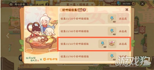 桃源深处有人家陶心妙食玩法攻略-5