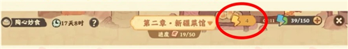 桃源深处有人家陶心妙食玩法攻略-6