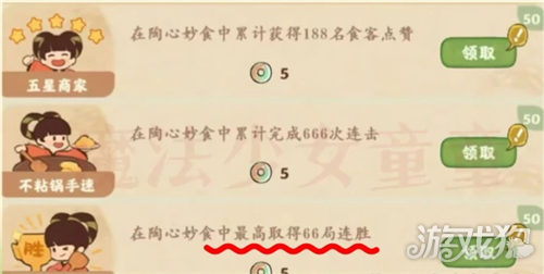 桃源深处有人家陶心妙食玩法攻略-7