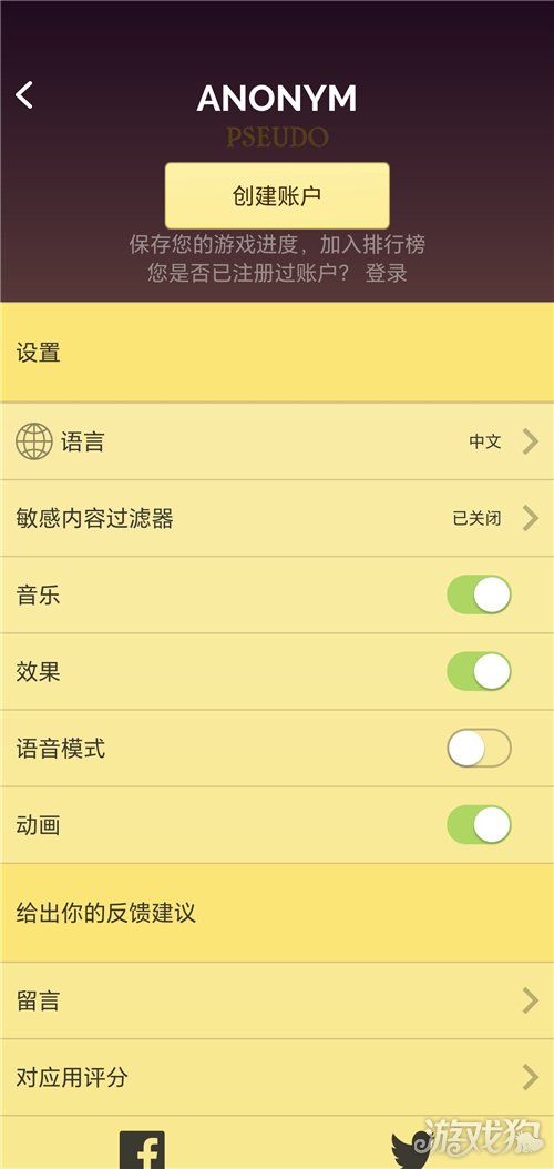 网络天才玩法教程-2