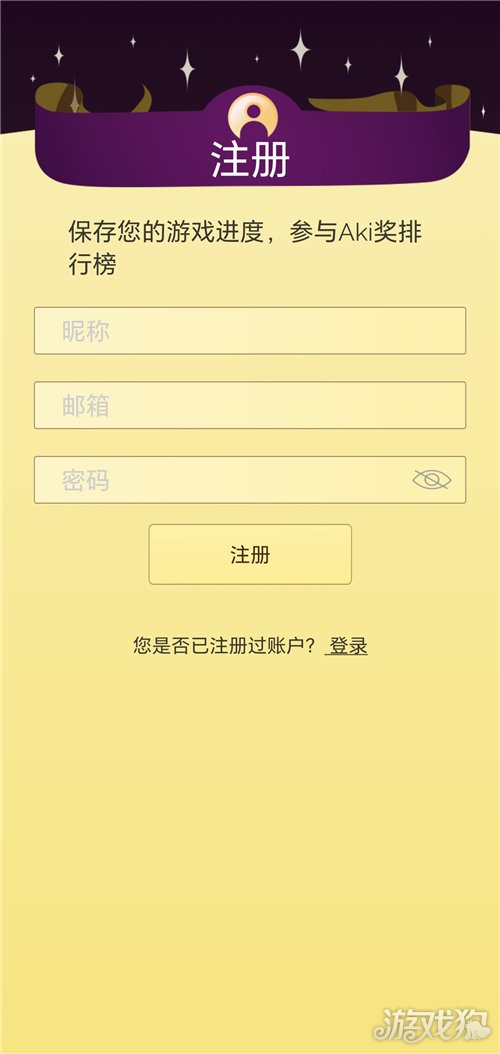 网络天才玩法教程-3