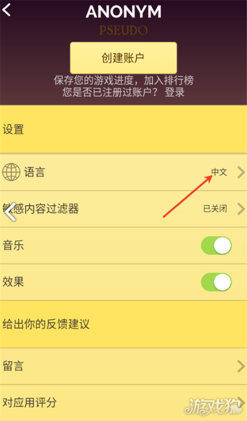 网络天才怎么设置语言-2