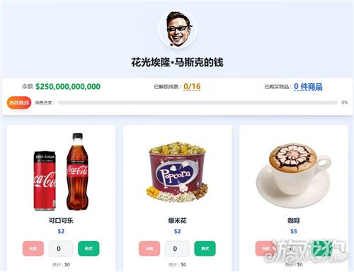 花掉马斯克的钱玩法教程 花掉马斯克的钱怎么玩