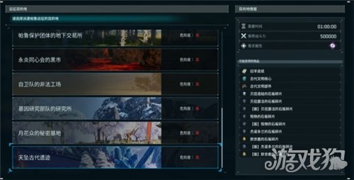 幻兽帕鲁默示鹿石板碎片怎么获取-4
