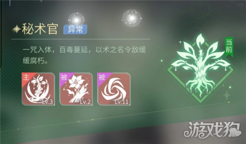 心跳陷落转职玩法攻略-2
