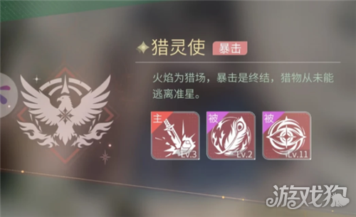 心跳陷落转职玩法攻略-3
