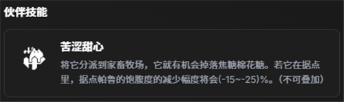 幻兽帕鲁可可棉花糖捕获攻略-3