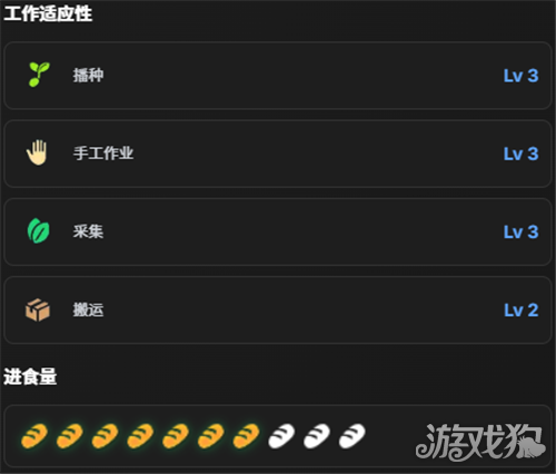 幻兽帕鲁莉芳捕获攻略-3