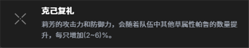 幻兽帕鲁莉芳捕获攻略-4