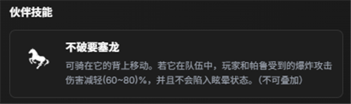 幻兽帕鲁磐甲龙捕获攻略-3