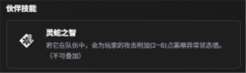 幻兽帕鲁梅杜娜捕获攻略-3