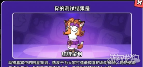 鹅鸭杀生日派对活动攻略-2