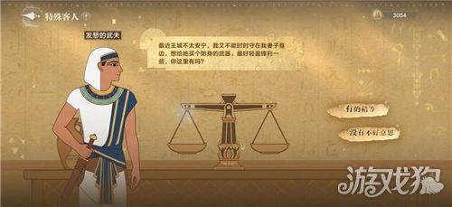 世界之外黄金之地最高价攻略-2