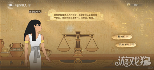 世界之外黄金之地最高价攻略-8