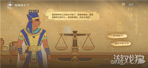 世界之外黄金之地最高价攻略-10