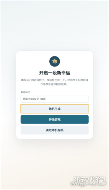 斗灵命途玩法教程-2