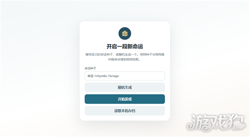 斗灵命途网页版入口地址-1
