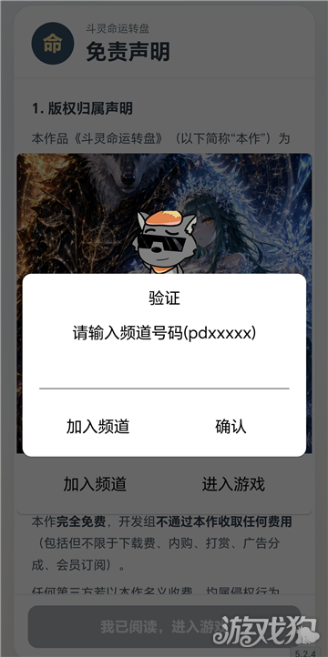 斗灵命途网页版入口地址-2