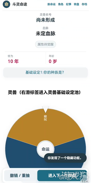 斗灵命途上帝模式解锁攻略-2