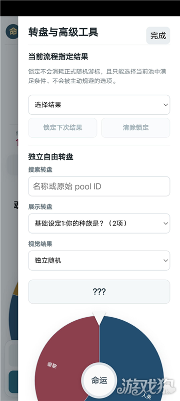 斗灵命途上帝模式解锁攻略-3